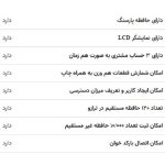 ترازوی 70 کیلویی محک مدل 17000plus