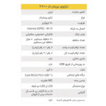 ترازو 40 کیلویی پرینتردار رادین مدل 6700 GPRS