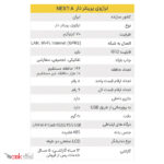 ترازو 70 کیلویی پرینتردار رادین مدل RFID NEXT-A